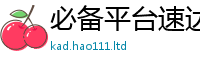 2025新奥天天开好彩新奥彩免费版任一肖一码100‰能中多少钱